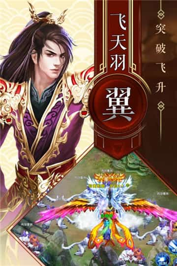 神魔仙逆三界之乱截图