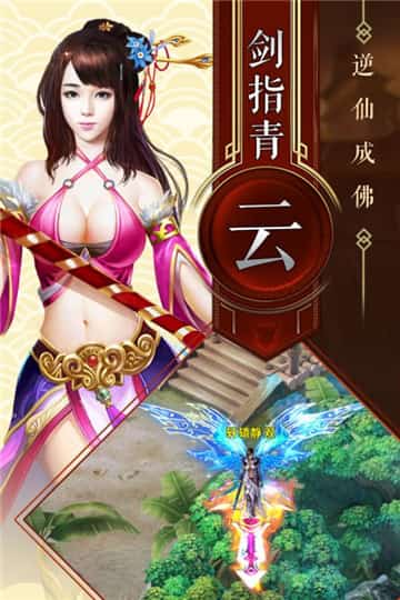 神魔仙逆三界之乱截图