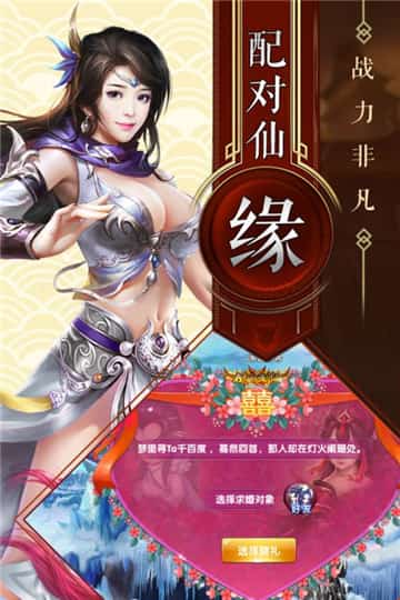 神魔仙逆三界之乱截图