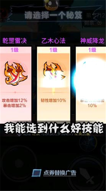 最后的勇士河神版截图