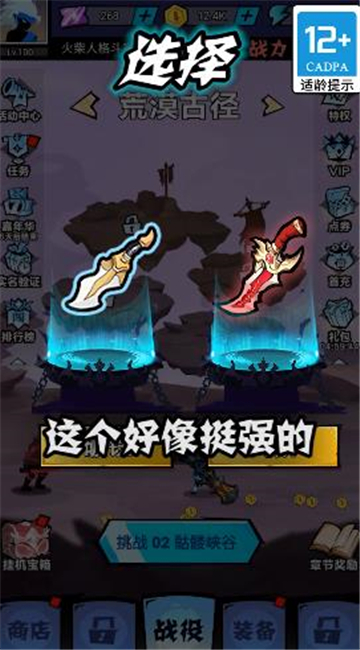 最后的勇士河神版截图