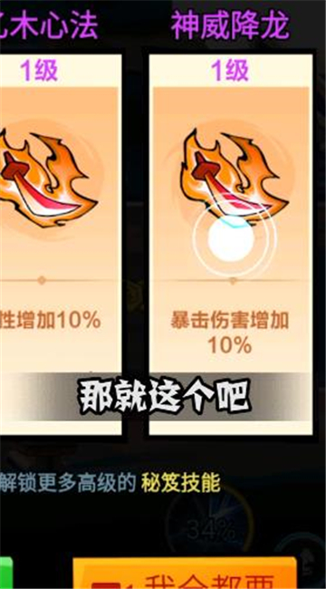 最后的勇士河神版截图