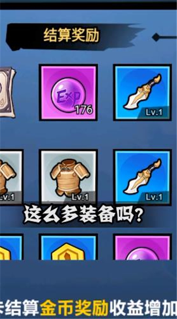 最后的勇士河神版截图