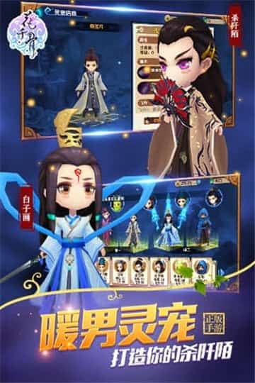 花千骨资源版截图
