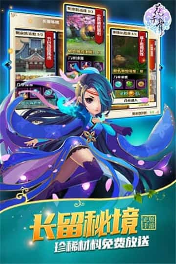 花千骨资源版截图