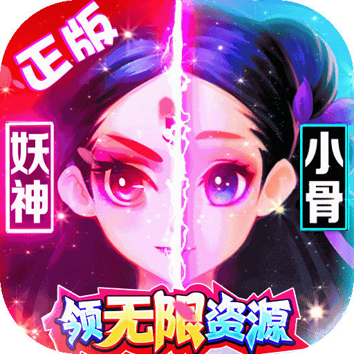 花千骨资源版