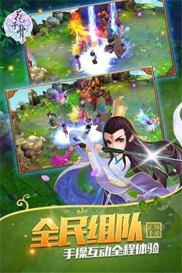 花千骨资源版截图