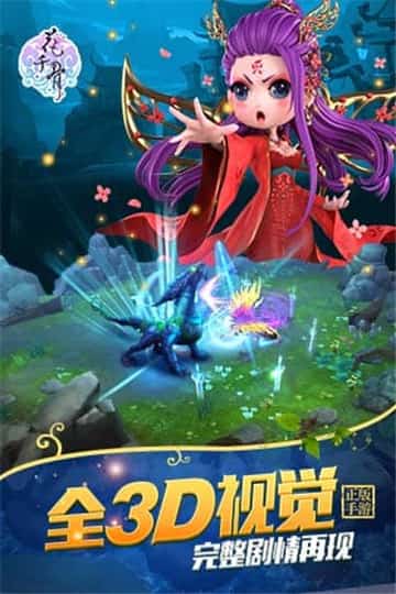花千骨资源版截图