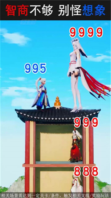 妹子放开我截图