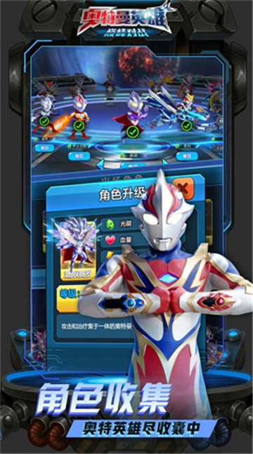 奥特曼巅峰对战截图