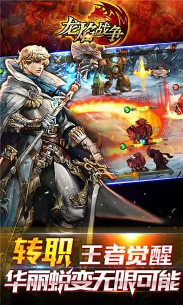 龙焰战争无限刀截图