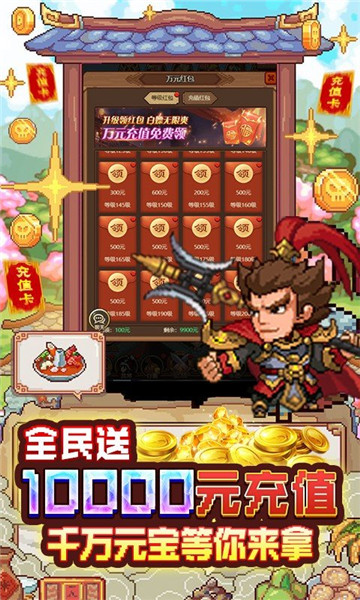 回合三国神将版截图