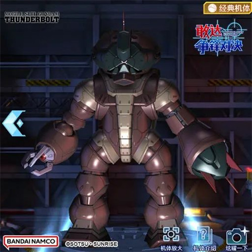 可萌可攻！《敢达争锋对决》新机体龟霸(雷霆宙域版)登场