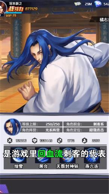 决斗之王截图