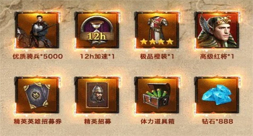 超级征服者折扣版截图