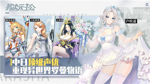 异次元主公灵胧纪元截图