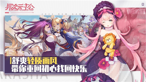 异次元主公灵胧纪元截图