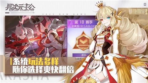 异次元主公灵胧纪元截图