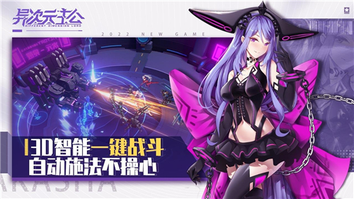 异次元主公灵胧纪元截图