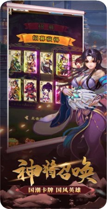 霸者无疆真三国阵容版截图