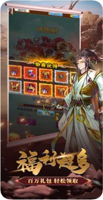 霸者无疆真三国阵容版截图