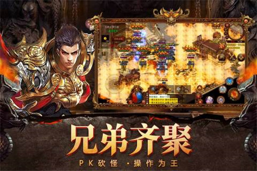 自由之刃传奇截图