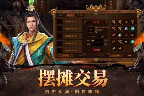 自由之刃传奇截图