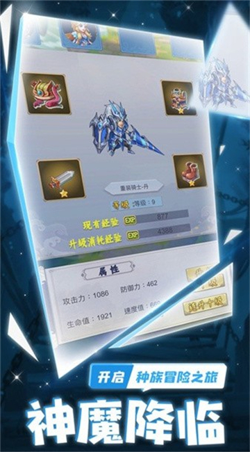 万神觉醒攻略版截图