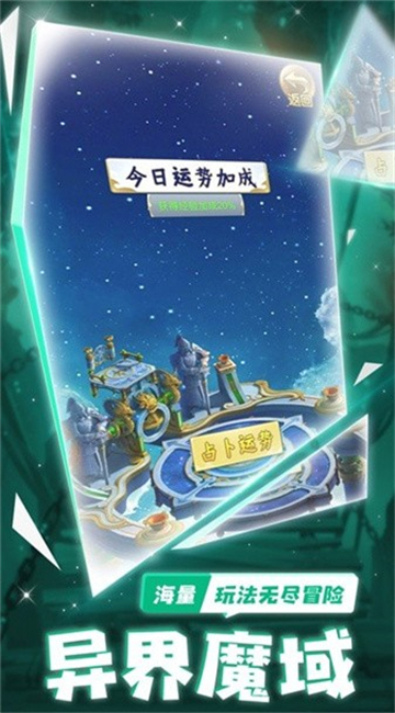 万神觉醒攻略版截图