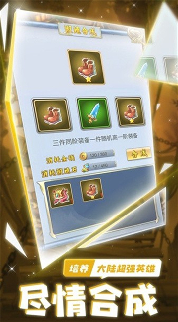 万神觉醒攻略版截图