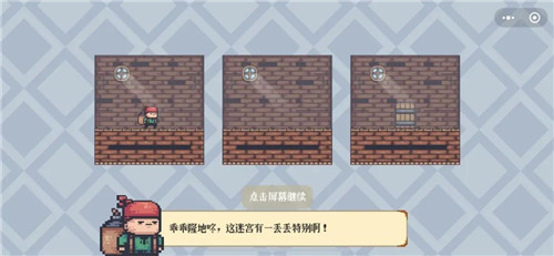 自走迷宫截图