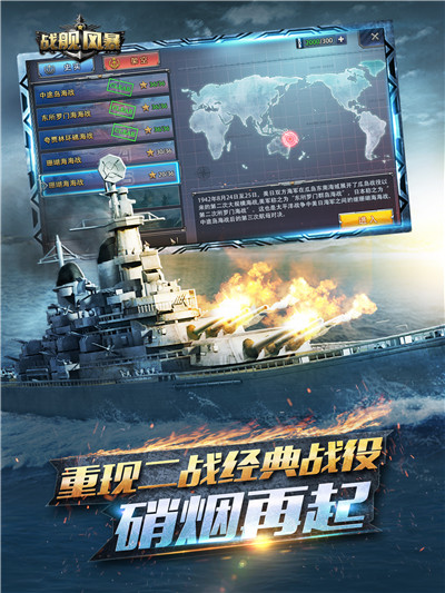 荣耀舰队特权版截图