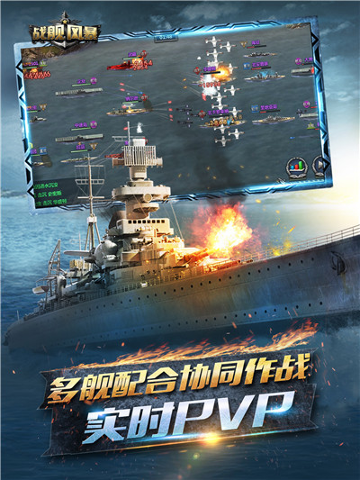 荣耀舰队特权版截图