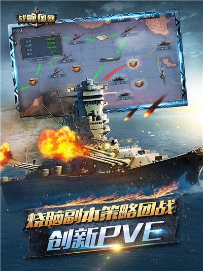 荣耀舰队特权版截图