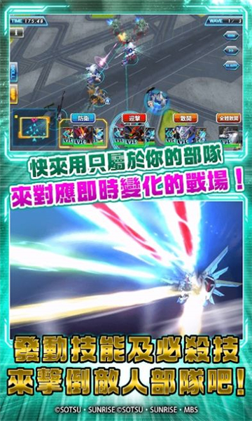 SD高达G世代永恒截图