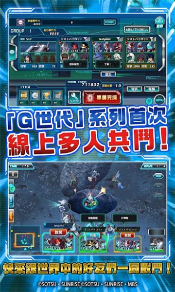 SD高达G世代永恒截图