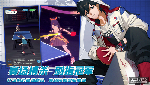 乒乓截图