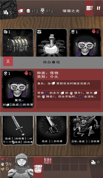 卡片神偷2截图