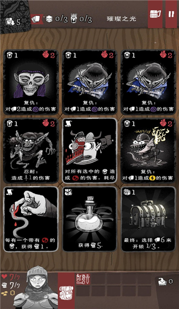 卡片神偷2截图