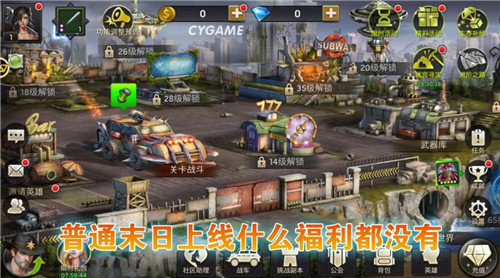 代号逃生截图