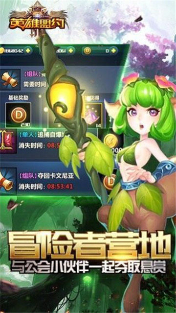 英雄盟约手游截图