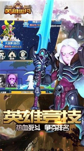 英雄盟约手游截图