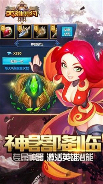 英雄盟约手游截图
