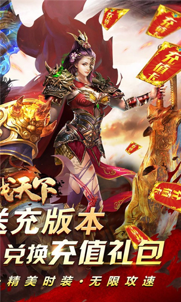 合战天下安卓版截图