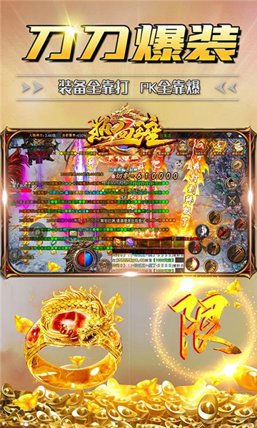 热血王座1.76截图