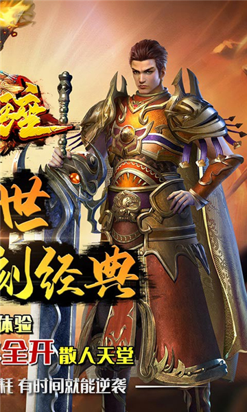热血王座1.76截图