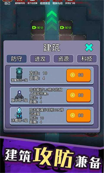 防不胜防礼包版截图