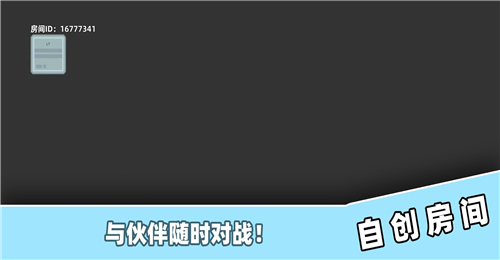 星舰大作战截图