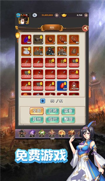 我的武将想飞仙截图