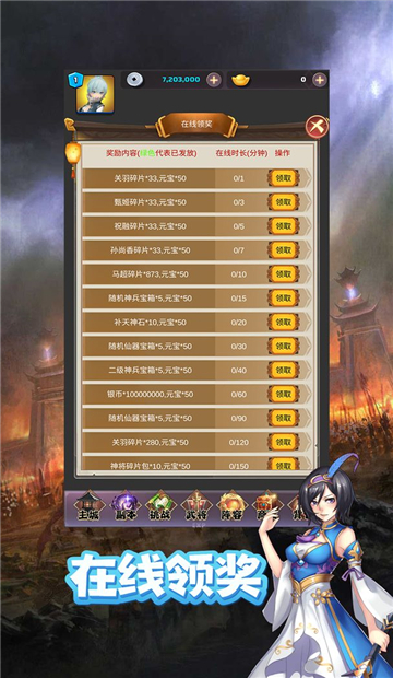 我的武将想飞仙截图